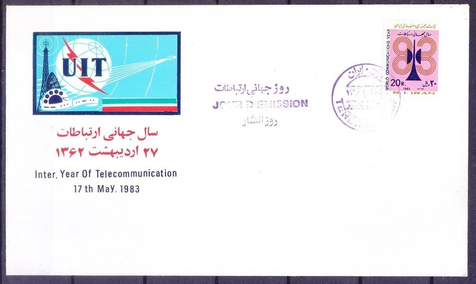 1983 FDC, Int. Year of Telecommunication - Image 1 of 1
