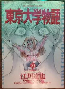 Japanese Comic Books Anime Graphic Novels Reading Fun Comics Vol 10 Big Spirit - Picture 1 of 3