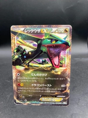 Rayquaza 025/046 Pokemon Card Japanese EX HP170 2012 Nintendo Japan Very Rare 3 - Image 1 of 2