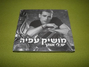 מושיק עפיה - יש לי אותך - Moshik Afia - RARE Still Factory SEALED MINT Israel CD - Bild 1 von 2