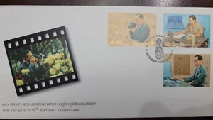 P) 1997 THAILAND, 70TH BIRTHDAY ANNIVERSARY KING BHUMIBOLS, PHOTOGRAPHY, FLOWERS - Picture 1 of 1