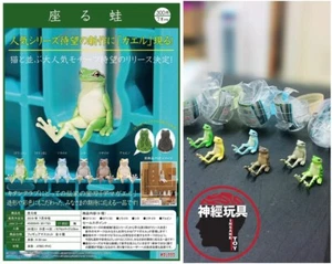 KITAN CLUB Capsule Toy Sitting Frog Figure Set 6 PCS Gashapon - Picture 1 of 1