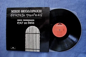MIKIS THEODORAKIS-(B.O.F.) SITZZUSTAND / LP POLYDOR 184 357 / BIEM 1969 (F) - Bild 1 von 4
