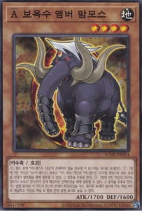 [AC02-KR014] Common "Advanced Crystal Beast Amber Mammoth" Korean KONAMI - Picture 1 of 1