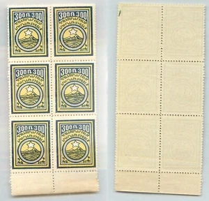 Armenia 1922 SC 301 MNH block of 6 . rtc4051 - Picture 1 of 1