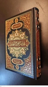 Islamisches Arabisches Buch. Zusammengefasst Sahih AL-Bukhari. Ausgefallener Druck - Bild 1 von 16