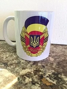 UKRAINIAN ARMY "GUARDS" Coffee / Tea Mug, Ukraine Military, NEW - Picture 1 of 2