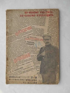 USSR 1932 Magazine Finance and social economy. Stalin. 10 years State Bank - Picture 1 of 4