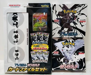 Pokemon WHITE FLARE ＆ BLACK BOLT - JAPANESE 【2 Sealed boxes】- Card File Set - Picture 1 of 2