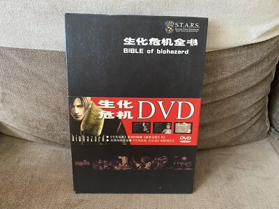 Bible Of Biohazard / Resident Evil - Chinese Collector’s Edition - Image 1 of 4