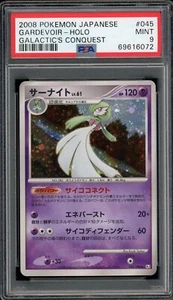 Pokemon Japanese Gardevoir Holo Rare Galactic's Conquest Unl. 045/096 PSA 9 - Bild 1 von 2