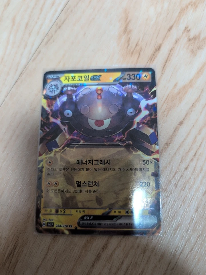 Magnezone ex 028/078 RR Holo Rare sv1V Violet ex Korean Pokemon TCG - Image 1 of 1