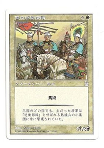 MTG ** SHU ELITE COMPANIONS ** P3K Portal Japonés - Imagen 1 de 1
