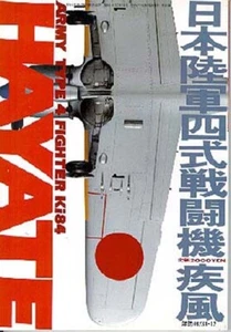 * Model Art #283 Nakajima ki-84 Fighter HAYATE Frank - Picture 1 of 11