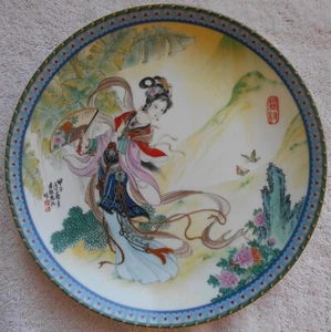 Decorative Chinese Plate - Picture 1 of 2