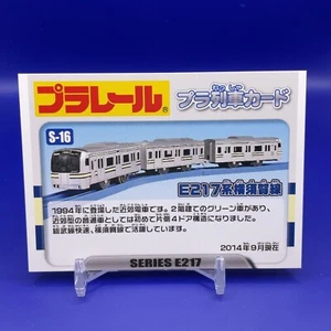 SERIES E217 Japan Electric train Retro Card Japanese Rare F/S - Picture 1 of 5