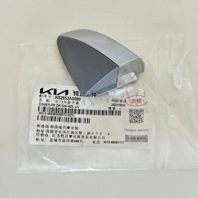 Cubierta de puerta delantera izquierda exterior cromada y sin pintar para Kia K5 Optima Hybrid 2016-2020 Foto 1 de 4