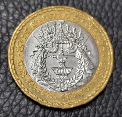 1994 Cambodia 500 Riels Coin - Image 1 of 2