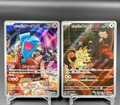 Wobbuffet Meowth AR Set 103/098 109/098 Glory Of Team Rocket Pokemon Card Japan - Image 1 of 4