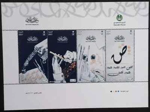 Saudi Arabia Year Of Arabic Calligraphy Souvenir Sheet 2021-ZZIAA - Bild 1 von 3