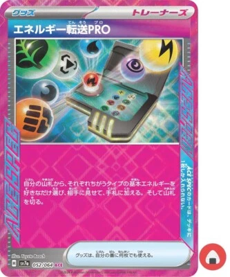 Pokemon card sv7a 052/064 Energy Search PRO ACE Scarlet & Violet Dragona - Image 1 of 4