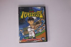 Kyuukyoku Harikiri Stadium Famicom (Region Locked) JPN