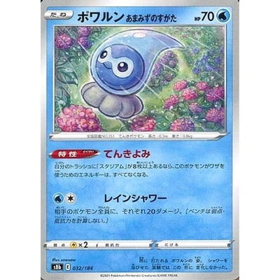 Pokemon Castform Parallel 032/184 S8b VMAX Climax Japanese Card - Image 1 of 4