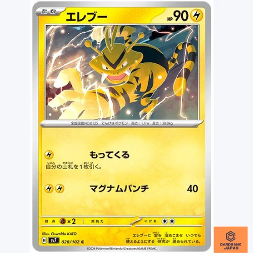 Electabuzz C 028/102 sv7 Stellar Miracle Pokemon Card Japanese Scarlet Violet NM - Image 1 of 3