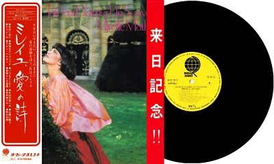 MIREILLE MATHIEU ''J'AI PEUR...'' Rare Japan Promo LP ''LUCILLE'' 2 OBI & insert - Image 1 of 4