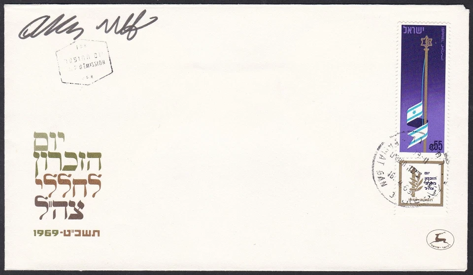 Israel Sc383 Memorial Day, Israel’s Flag at Half-mast, Designer Signed FDC - Image 1 of 1