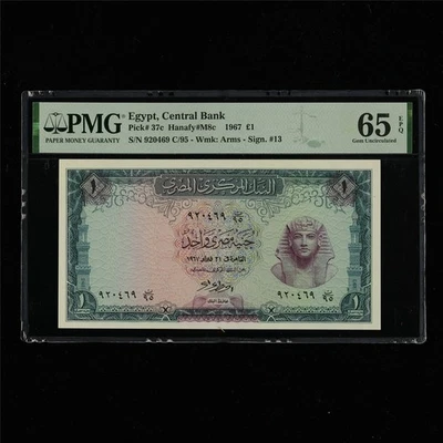 1967 Egypt Central Bank 1 Pound Pick#37c PMG 65 EPQ Gem UNC - Image 1 of 4