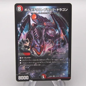 Duel Masters Bolmeteus Black Dragon DM24-EX2 14/100 Super MINT Japanese t018 - Picture 1 of 3