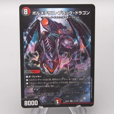 Duel Masters Bolmeteus Black Dragon DM24-EX2 14/100 Super MINT Japanese t018 - Image 1 of 3