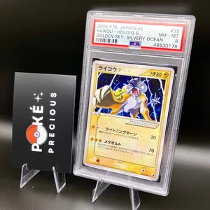 *Holo Swirl* PSA 8 RAIKOU Gold Star 2005 Golden Sky Silvery Ocean 039/106 RARE - Picture 1 of 5