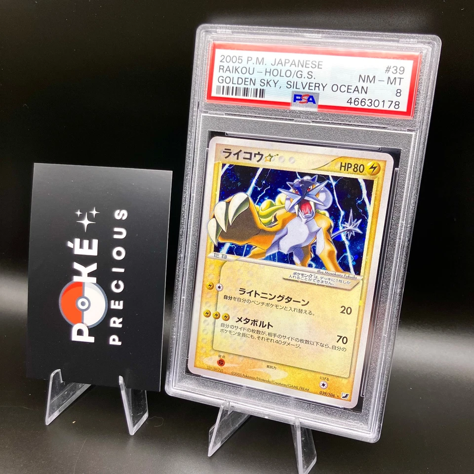 *Holo Swirl* PSA 8 RAIKOU Gold Star 2005 Golden Sky Silvery Ocean 039/106 RARE - Image 1 of 4
