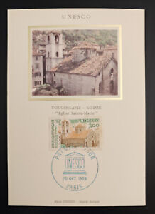 1984 UNESCO, Yougoslavie, Eglise Sainte Marie, Carte Soie FDC 1er jour