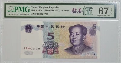 1999 CHINA 5 Yuan PMG67 EPQ SUPERB GEM UNC {P-897c} 钻石伍 @ Diamond Five - Image 1 of 4
