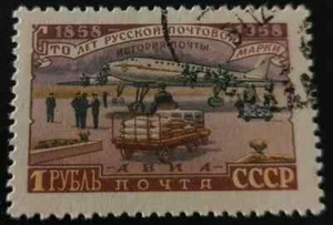 Russia: 1958 The 100th Anniversary of the Russian Postage.. (Collectible Stamp). - Picture 1 of 1