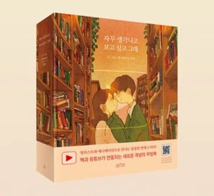 Can't help Falling in Love Illustration Book by Puuung Youtube Animation Moving - Imagen 1 de 9