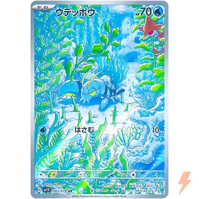 Clauncher AR 083/078 SV1V Violet ex - Pokemon Card Japanese - Image 1 of 4