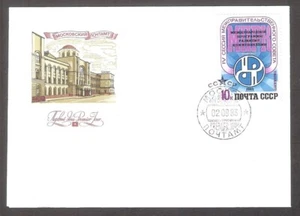 Int Communications Development Programme UNESCO 1983 USSR stamp FDC Mi 5305 - Picture 1 of 1