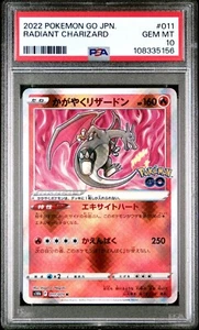 PSA 10 - RADIANT CHARIZARD - 011/071 - POKEMON GO S10B JAPANESE K SHINY - 3O - Picture 1 of 3