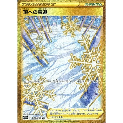 Pokemon Path to the Peak Holo UR 088/067 S10D Time Gazer Japanese Card - Image 1 of 4