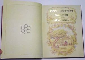 1999 The Golden Book of Psalms שוקי פריימן Shuki Freiman Exquisite Edition תהלים - Picture 1 of 14