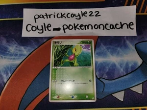 Treecko Common Japanese Magma VS Aqua: Two Ambitions 004/080 VLP front/NM back - Picture 1 of 7