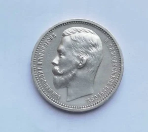 1898–1915 Russian Empire "Romanov Dynasty" Rouble featuring Tsar Nicholas II - Picture 1 of 2