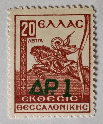 Greece Postal Tax Stamp, 1942, sc#RA69, Mint, Hinged, OG - Image 1 of 2