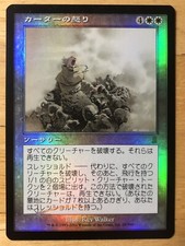 FOIL Kirtar’s Wrath Japanese Odyssey mtg SP+