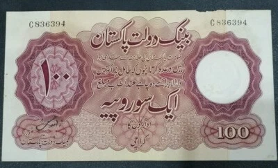 Pakistan old 100re 1951 Sign ZAHID HUSSAIN KARACHI ISSUE aUNC  - Image 1 of 2