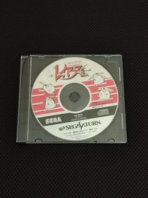 Sega Saturn SS Magic Knight Rayearth Disc Only SEGA SATURN